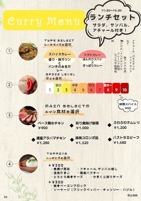 menu03