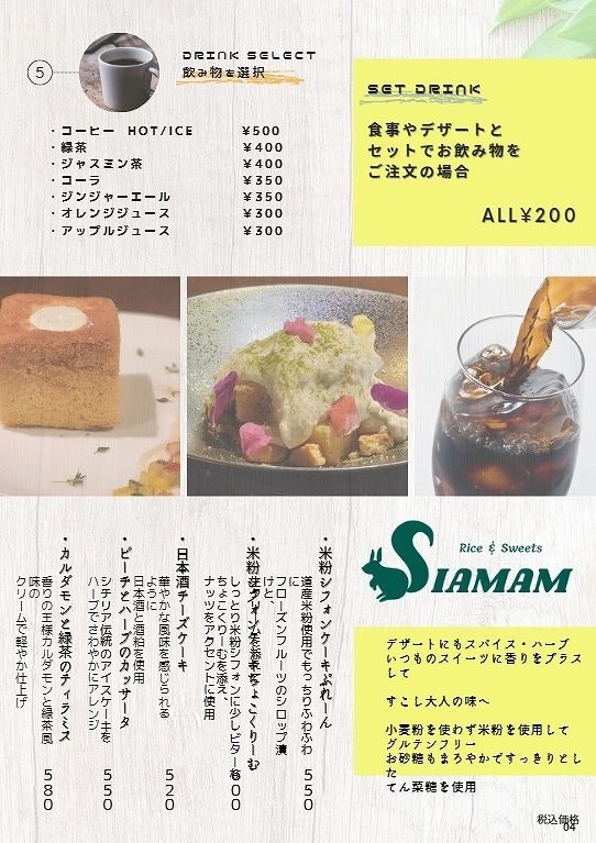 menu04