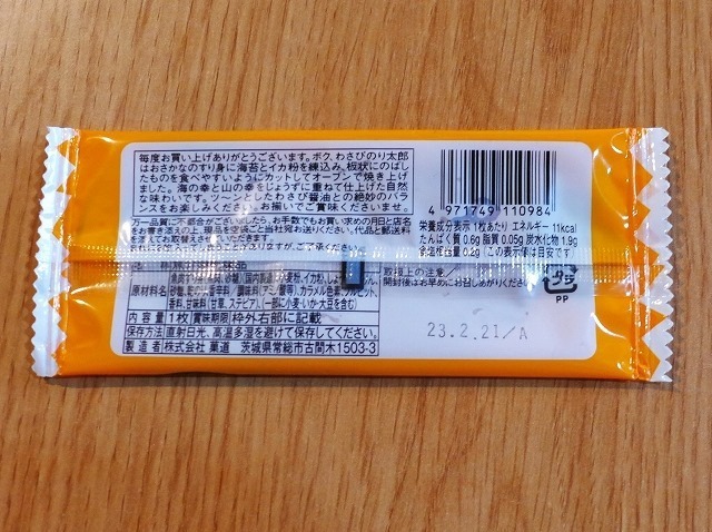 P1530762